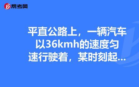 36km每小时等于多少米每分钟