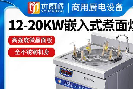 一天一百五十碗面用多大煮面炉