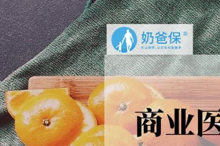 商业医保买哪个好