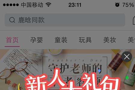 星月头冠礼包怎么送人