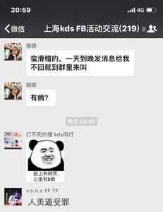 为什么群里有的人踢不了