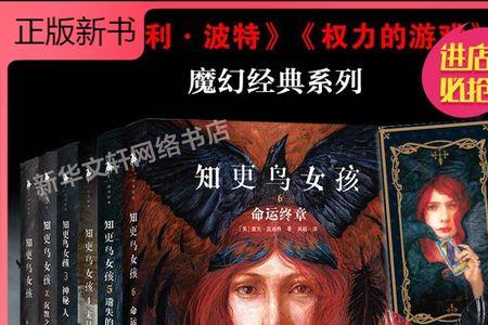 爱情风暴原著小说