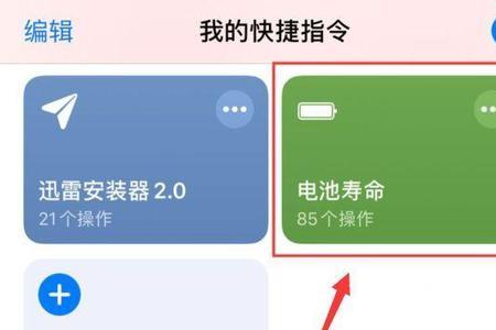 三星手机充电次数查询