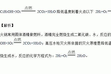 航空燃料燃烧的方程式
