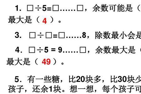 知道除数和商余数怎么求被除数