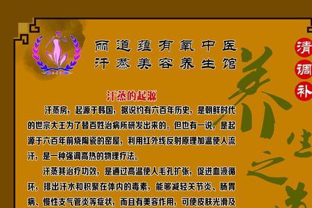养生宣传语简短霸气