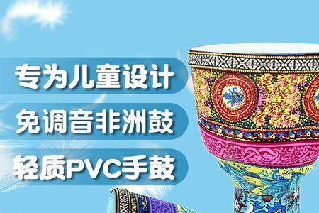 非洲鼓鼓身用pvc还是ABS