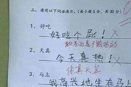 从什么什么非常可爱造句
