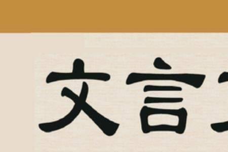 不在了用文言文怎么表达