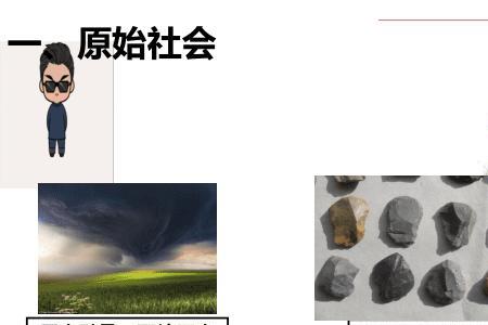 原始社会交易的特点
