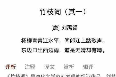 踏歌声意思