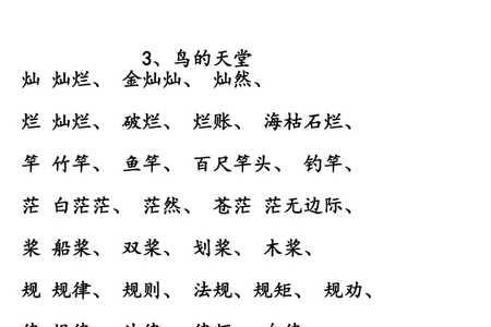 扶附的组词