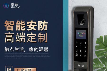 奥克斯指纹锁质量怎么样