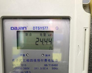 刷卡电表显示2280是多少度