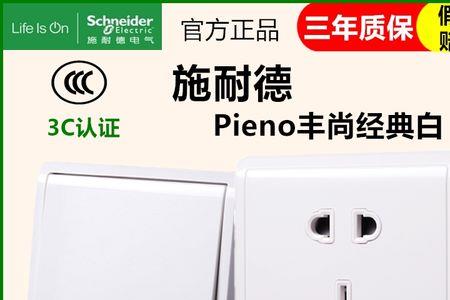 施耐德一开三孔16a面板怎么接线