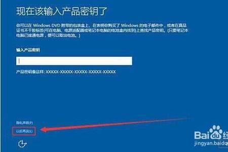 数字激活和永久激活区别