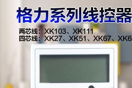 风管机线控器为什么要单独买