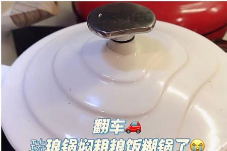 珐琅锅煮米饭正确方法