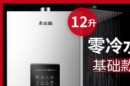 志高燃气热水器需要匹配吗