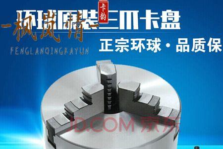 三爪卡盘三个孔需要都锁紧吗