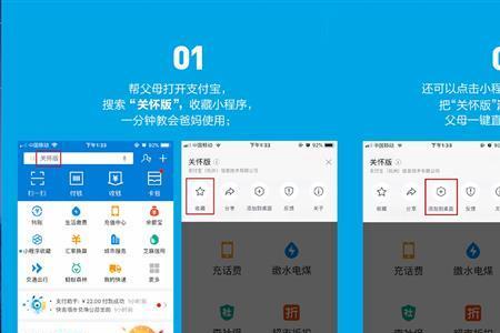 老年人支付宝使用教程