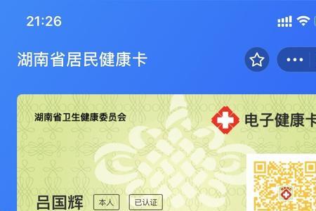 健康码在什么情况下会变红色