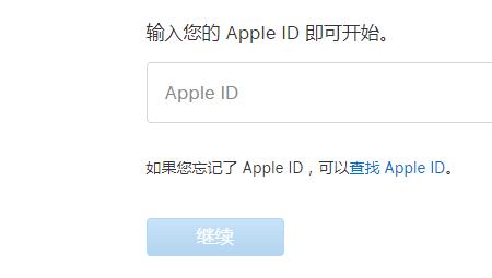 苹果儿童账户忘记id密码