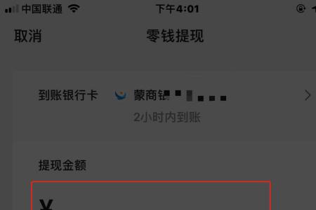 手机银行怎么把钱转到微信