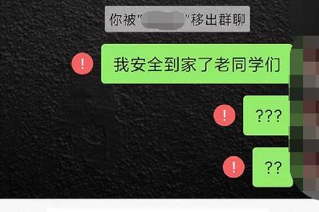 群聊怎么把人踢出去还没有记录