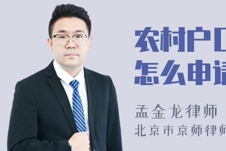 农村户口没房子怎么申请宅基地
