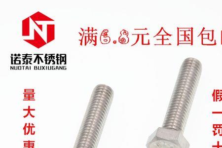 M39螺栓重量