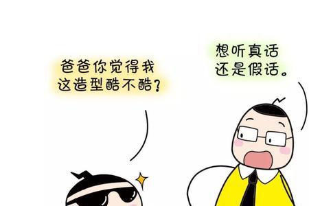 别人说你说假话要怎么回复