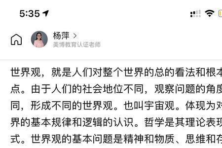 三观顺口溜