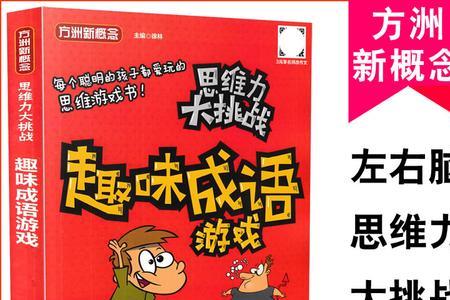 形容思考力很好的词语