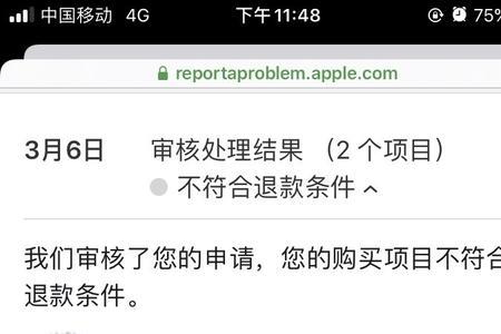 游戏退款找12315有用吗