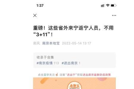 来宁返宁什么意思