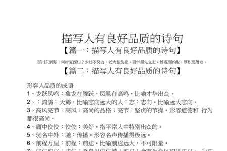 力字开头的诗句