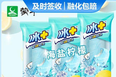 海盐柠檬味雪泥测评