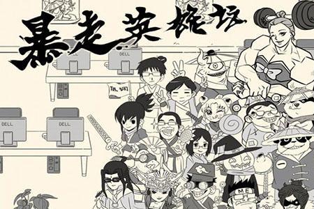 暴走英雄坛武学加点