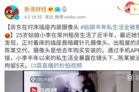 晒衣服发现有人偷看怎么办