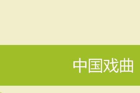 如何夸学戏剧配乐的女生