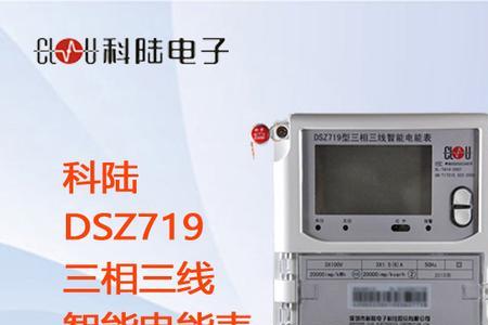 智能电表ddsu73-a1p如何看度数