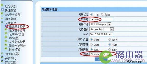 手机wifi子网掩码怎么填
