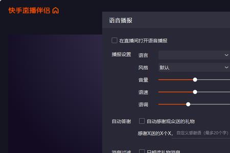 多多直播伴侣是什么