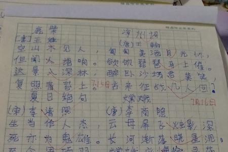 默写古诗属于什么过程
