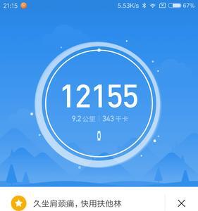 一万一千步大概是多少公里