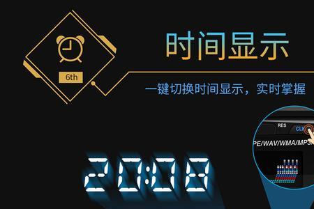 车载音乐读卡不稳定怎么办