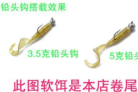 铅头钩怎么跑远