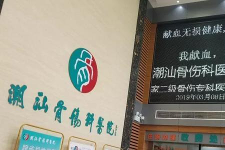 浏阳市骨伤科医院的介绍