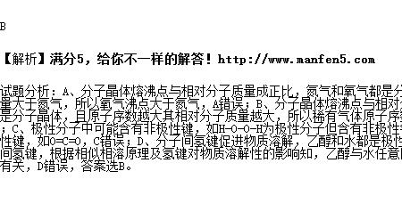 酒精与什么相似相溶